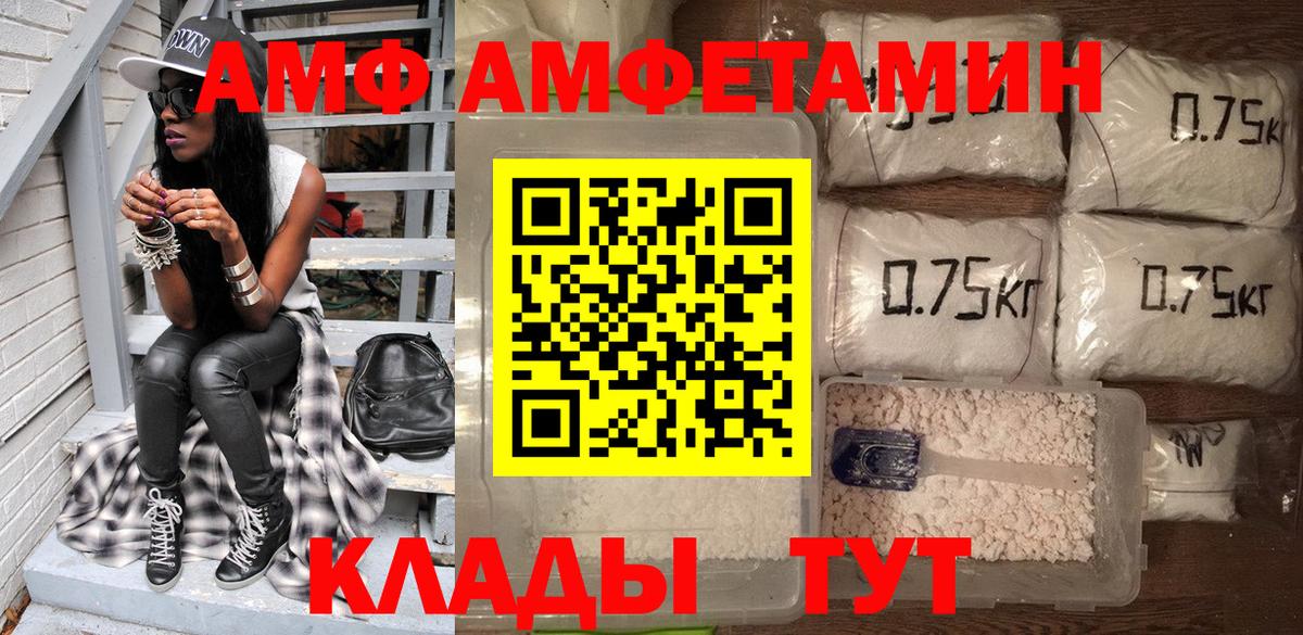 Россия  АМФЕТАМИН Premium  АМФ  Вход с VPN 