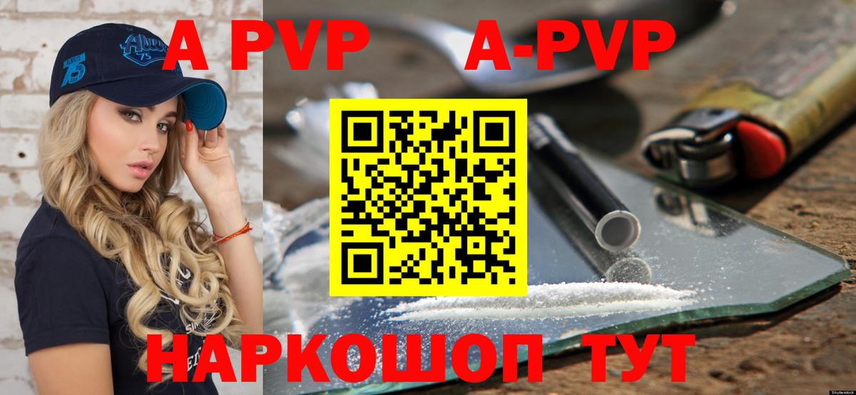 Россия  Альфа ПВП мука  Вход с VPN  Alpha-PVP СК КРИС  APVP Соль 