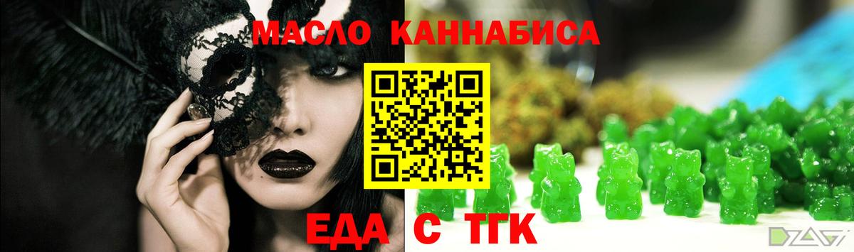 Россия  Еда ТГК конопля  Вход с VPN 