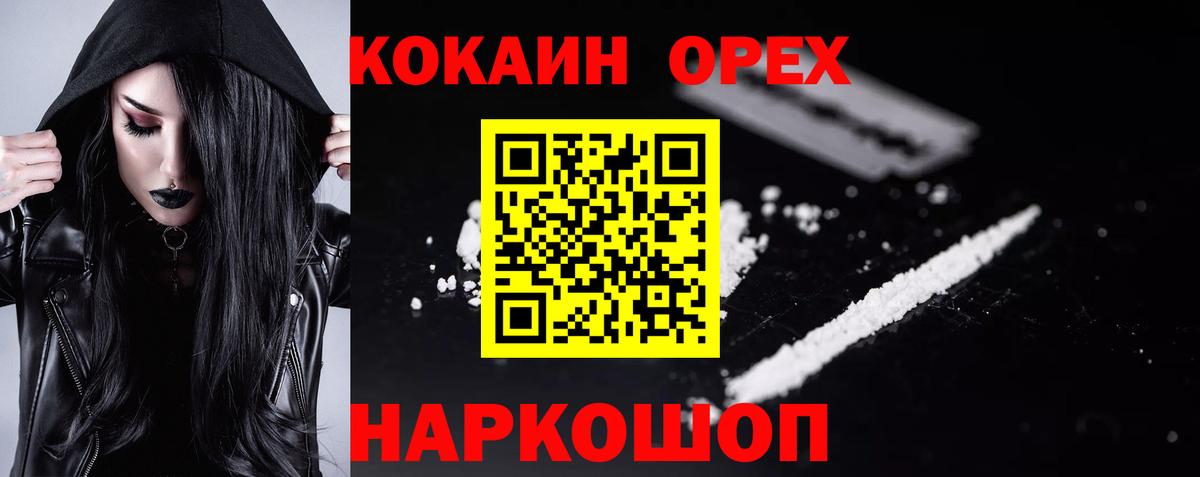 Кокаин Эквадор Россия