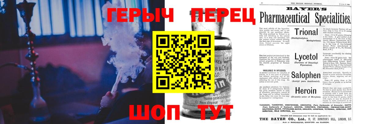 ГЕРОИН Афган Россия
