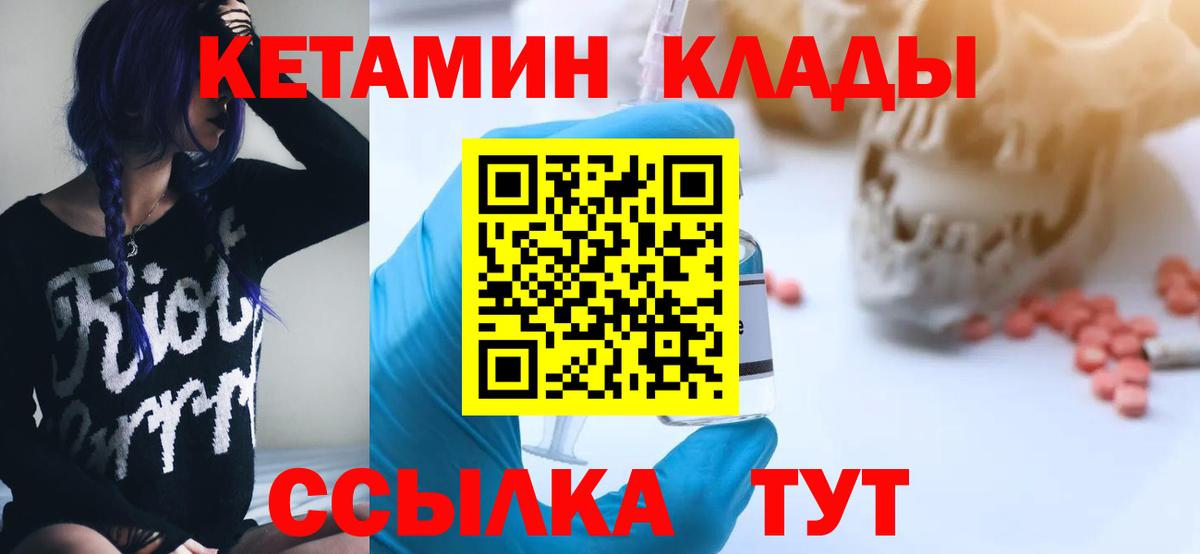 Кетамин VHQ  Вход с VPN  omg сайт  Россия  Кетамин ketamine 