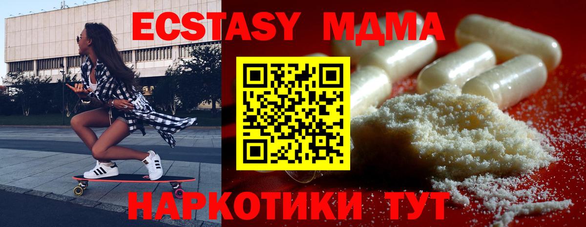 Россия  MDMA VHQ  MDMA кристаллы  Вход с VPN 