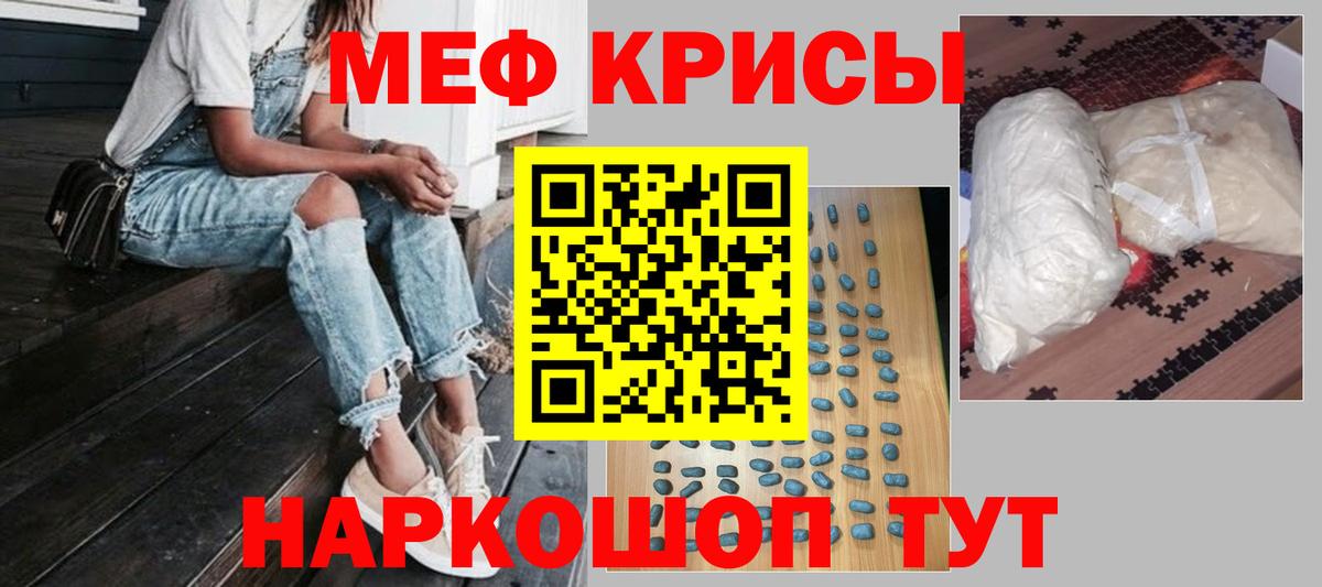 Россия  Мефедрон mephedrone  МЯУ-МЯУ  кракен зеркало  Мефедрон  Вход с VPN 