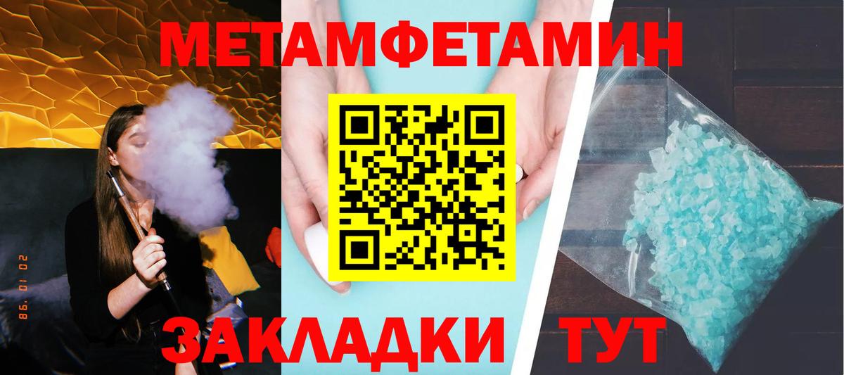 МЕТАМФЕТАМИН кристалл Россия