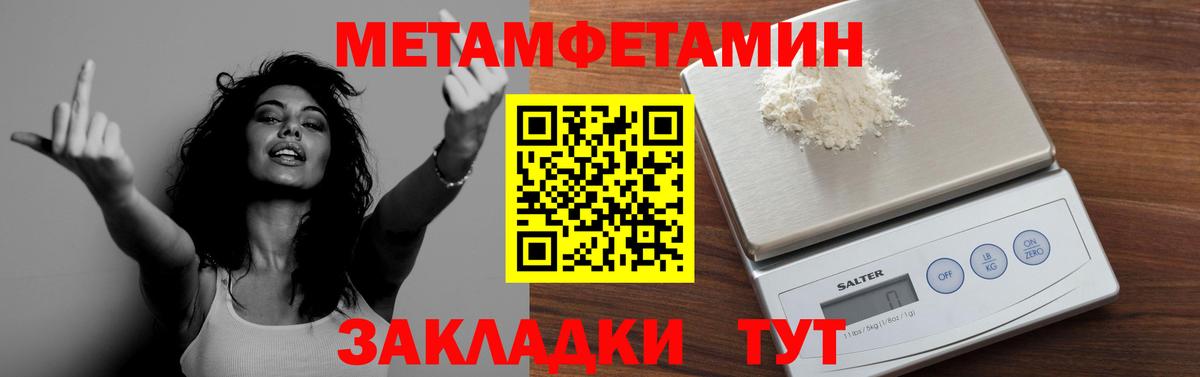 Метамфетамин  Вход с VPN  Первитин мет  Россия  Первитин мет 