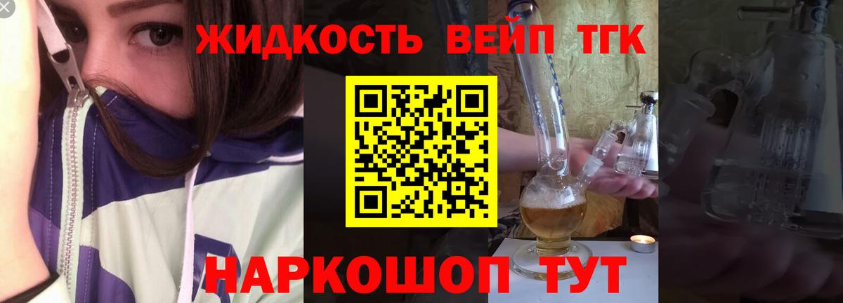 ТГК концентрат  Дистиллят ТГК жижа  Россия  Вход с VPN 